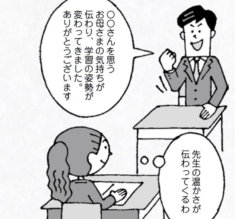 宿題全員提出を笑顔で子供たちに伝える教員