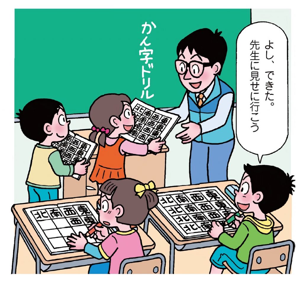 漢字ドリルに取り組む子供たち。１ページ終わった子は、教師のチェックを受けている。