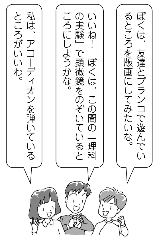 話している３人の子供