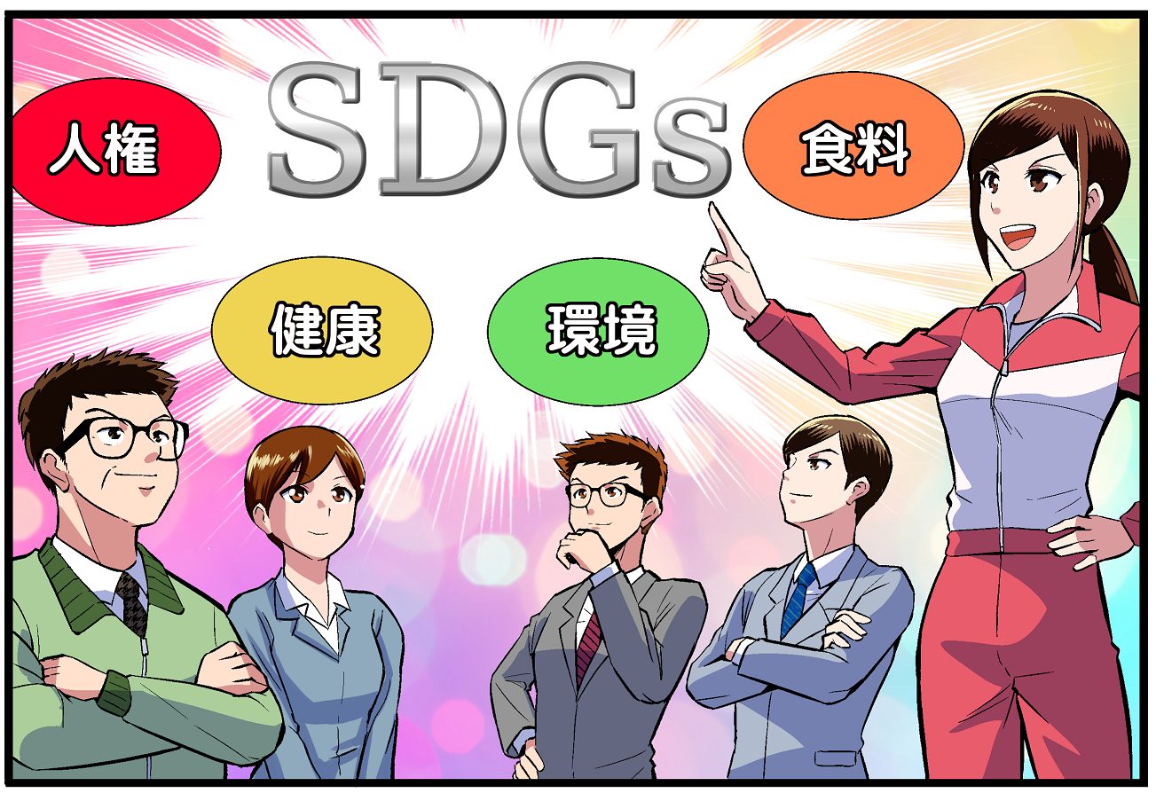 総合でsdgs調べ学習 17テーマのうち取り上げたのは 6年3組学級経営物語15 みんなの教育技術