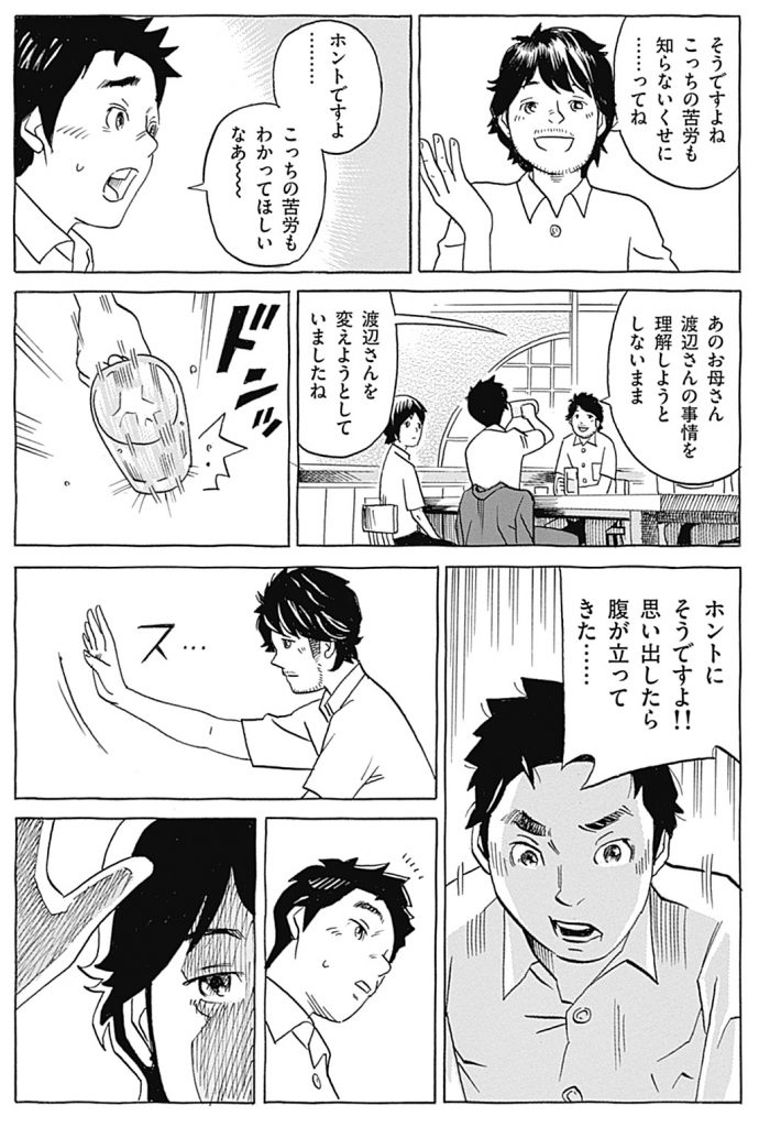 先輩として若手教諭を育てるためのノウハウも盛り込んでお届けします。