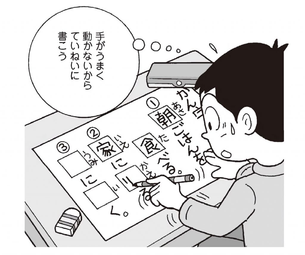 利き手とは逆の手で漢字テストに解答する子供。