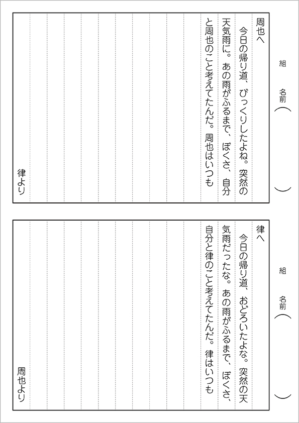 小六国語科 帰り道 板書例 全時間の指導アイディア みんなの教育技術