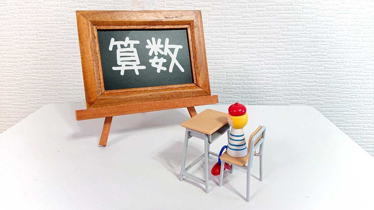 算数のヒント集27連発 三行教育技術 みんなの教育技術 算数のヒント集27連発 三行教育技術 みんなの教育技術