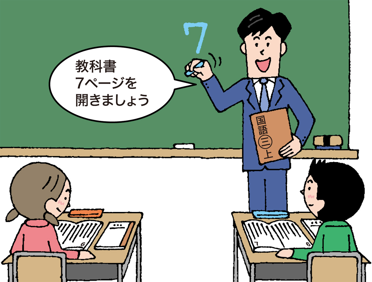 3年生担任に決まったら～学習面の指導ポイント｜みんなの教育技術