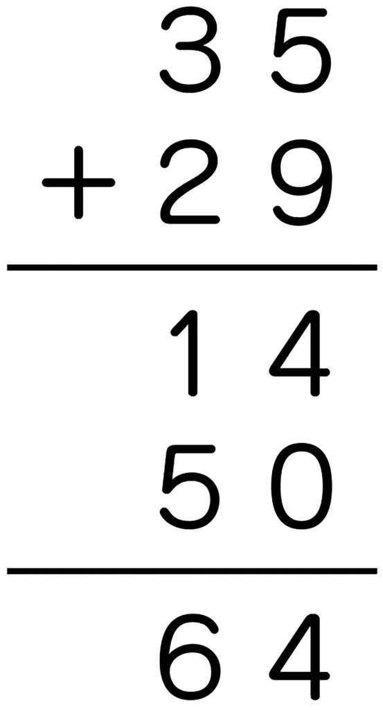 算数の計算３