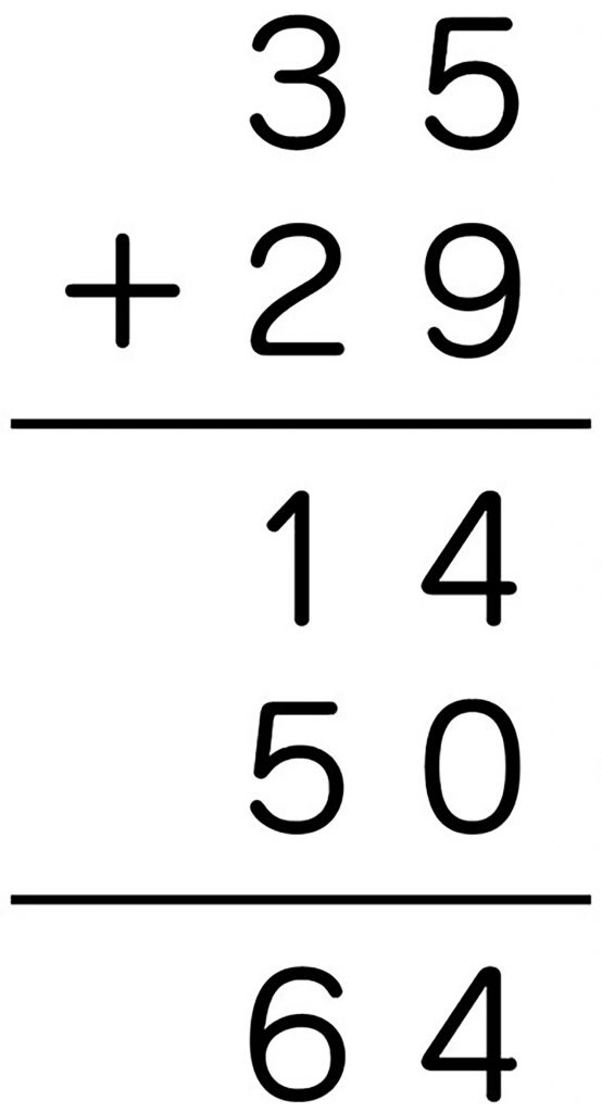 算数の計算6