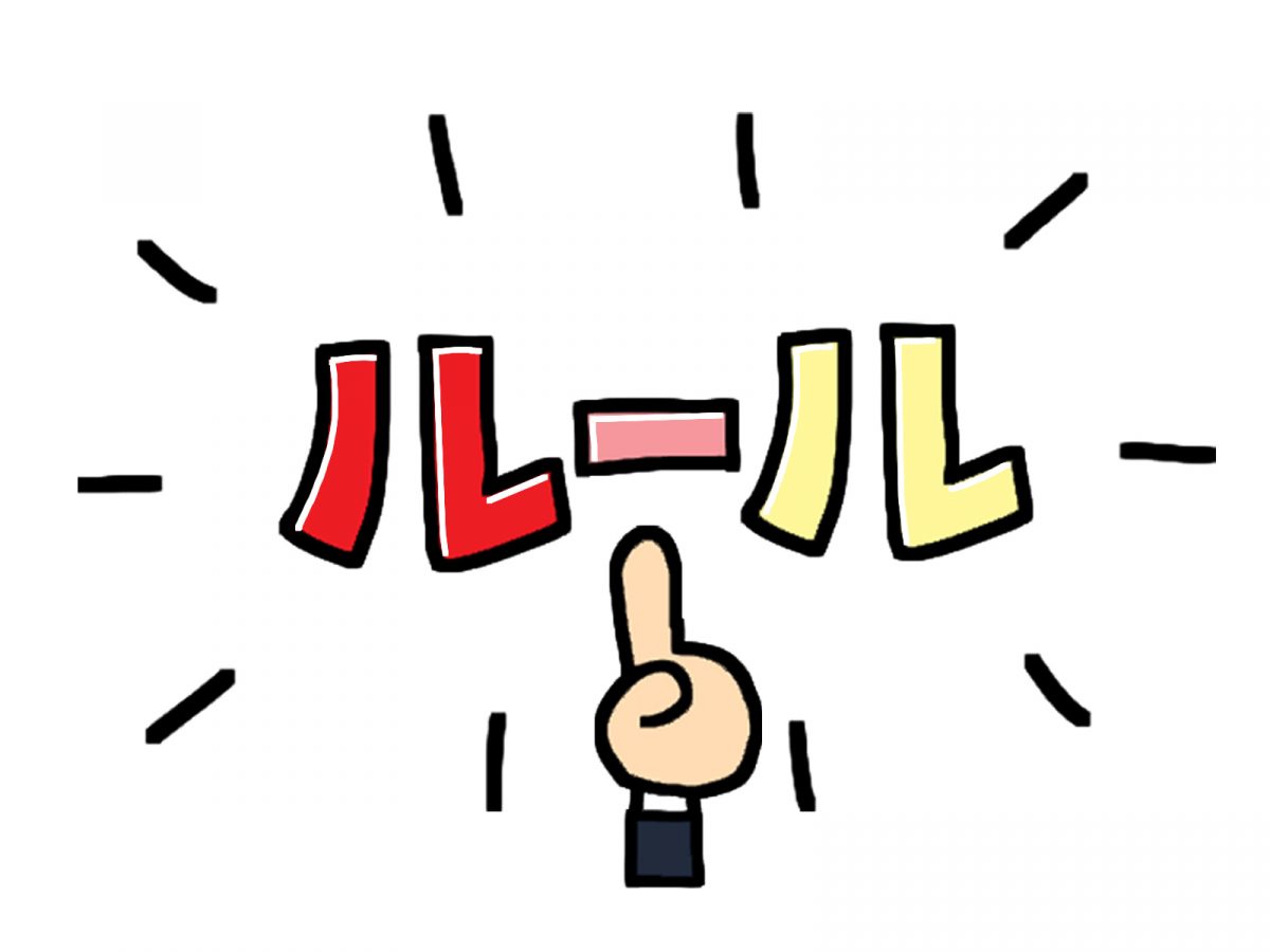 約束を守る イラスト | きまりを守る イラスト – MUWDNE