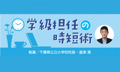 学級づくりのこころと方法 (小学校教師の仕事) Neo classroom 学級づくりの新時代 | 小野 領一 |本 | 通販 | Amazon
