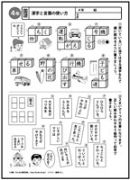 考える力を伸ばす 国語 算数おもしろパズルプリント 4年生 みんなの教育技術