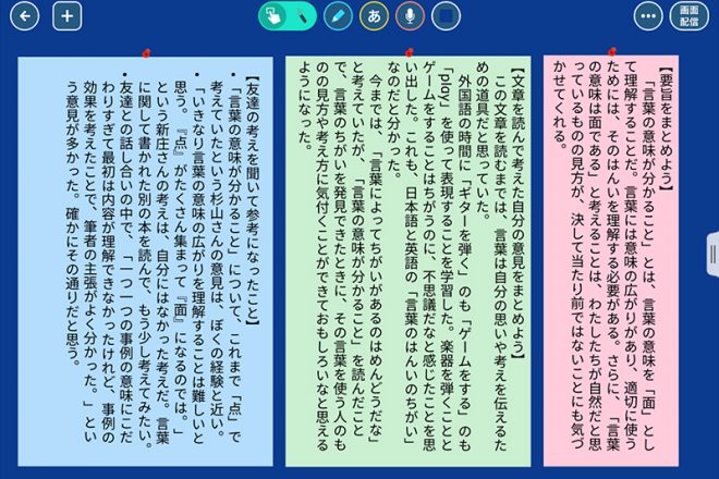  小5 国語科「言葉の意味が分かること」全時間の板書＆指導アイデア｜みんなの教育技術 Bildidee 