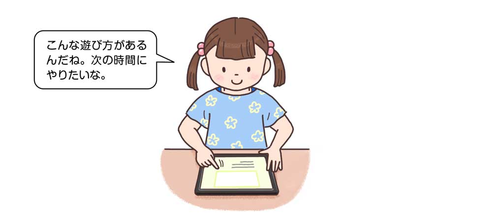 小1体育「水遊び(水の中を移動する運動遊び、もぐる・浮く運動遊び)」指導アイデア イラスト