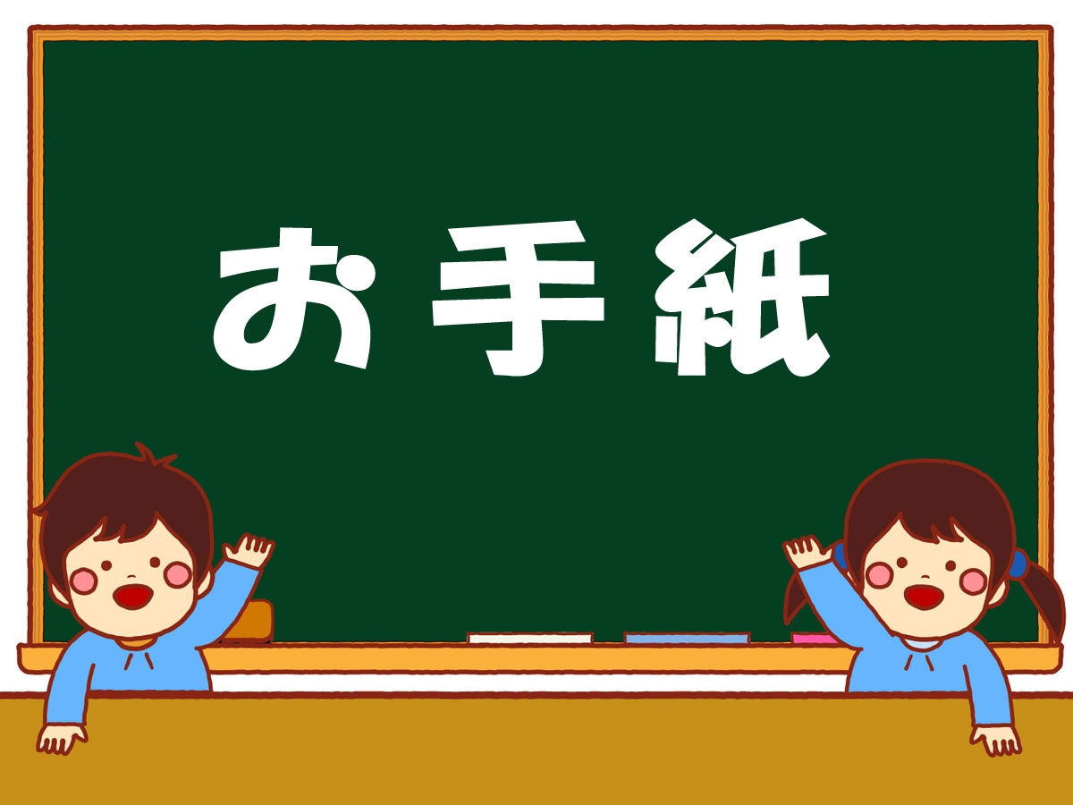 理解を深める表現よみ 小学校国語2年〈スイミー〉〈お手紙〉