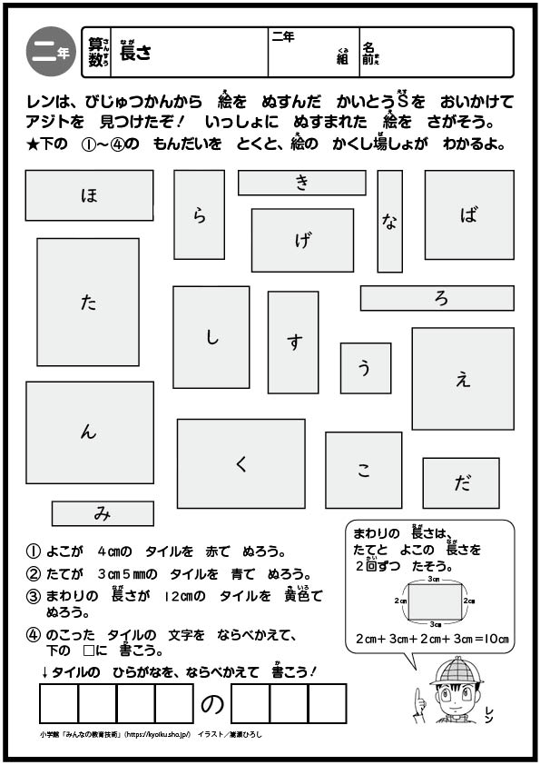 しゅくだいプリント 算数 国語 小学2年生 Novamontt Cl