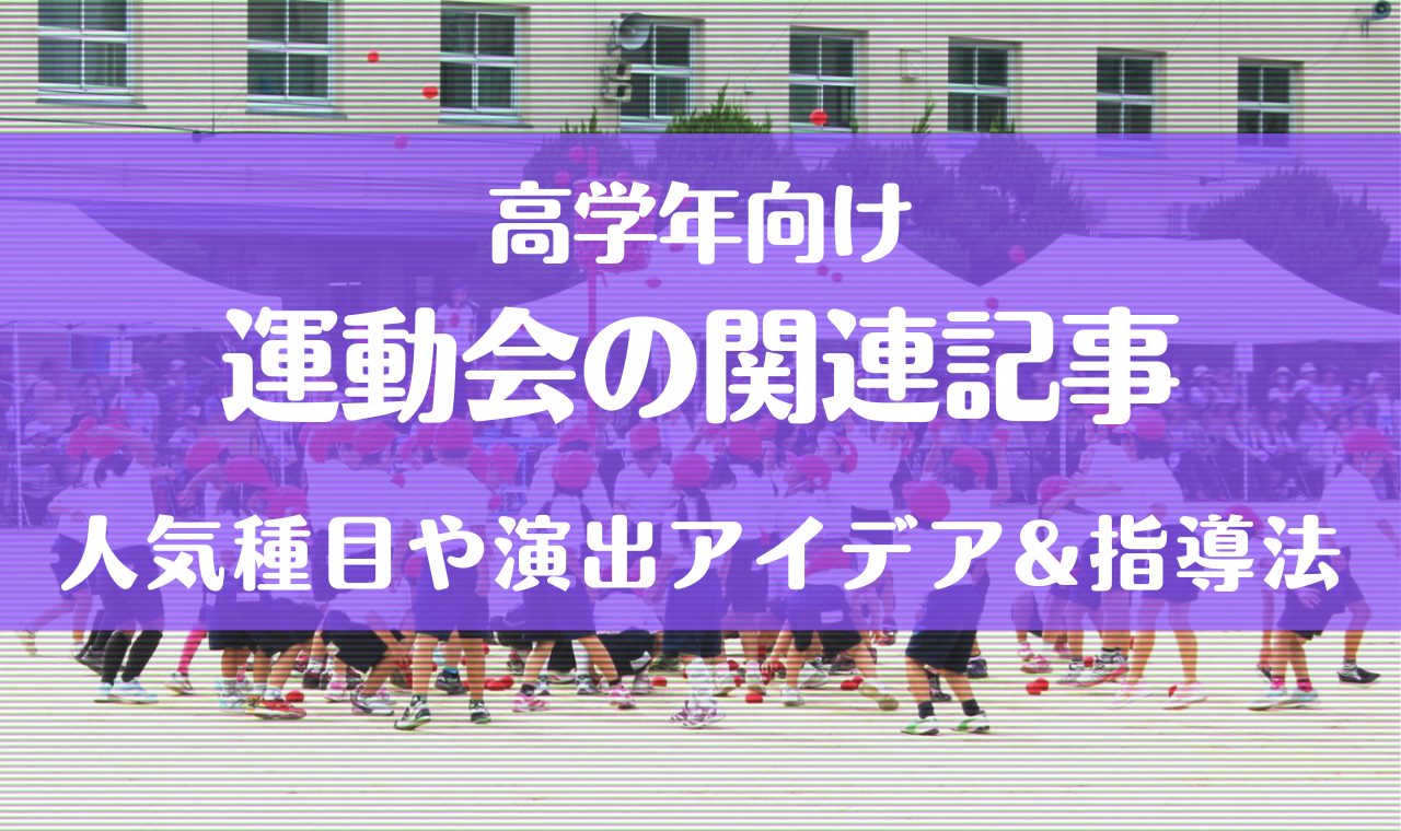 小学5年生向けの指導案や授業アイデア、学級経営まで教育情報まとめ