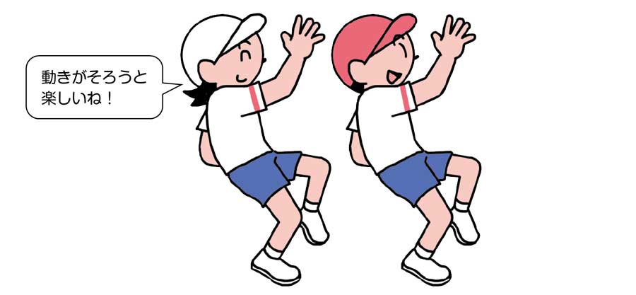 小2体育「体つくりの運動遊び（体ほぐしの運動遊び）」指導アイデア　イラスト