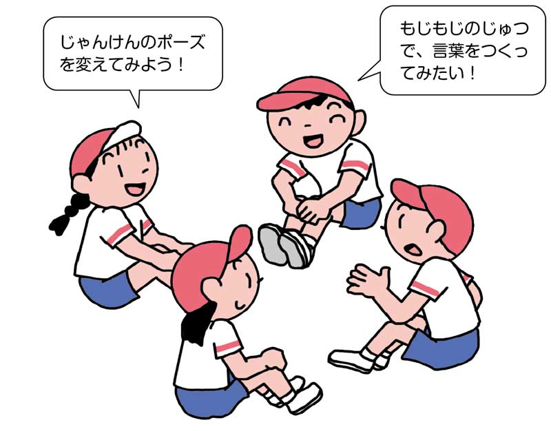 小2体育「体つくりの運動遊び(体ほぐしの運動遊び)」指導アイデア イラスト