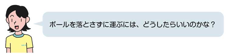 小4体育「体つくり運動(多様な動きをつくる運動)」指導アイデア イラスト