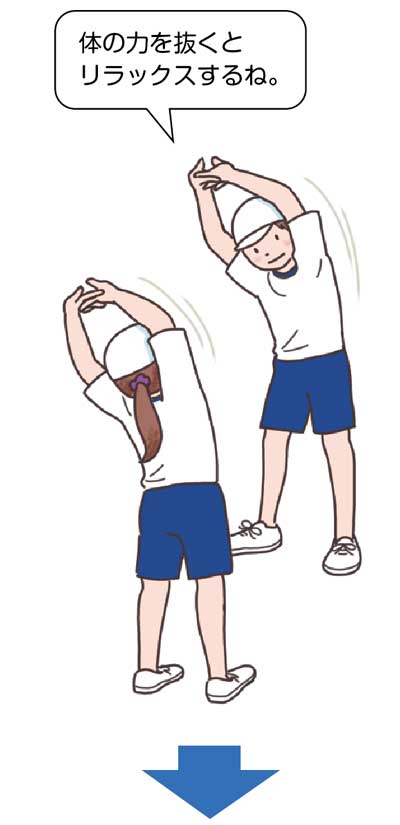 小6体育「体つくり運動(体ほぐしの運動)」指導アイデア イラスト