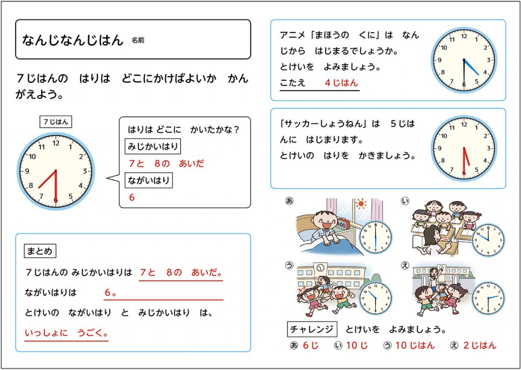ワークシート例