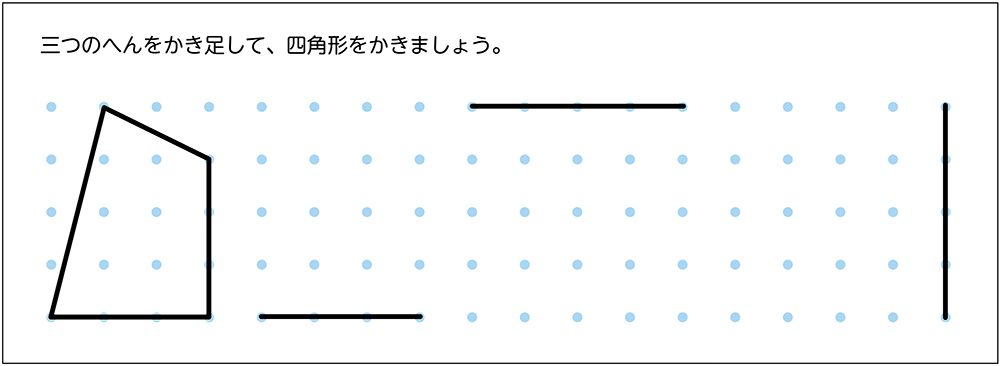 算数 図3