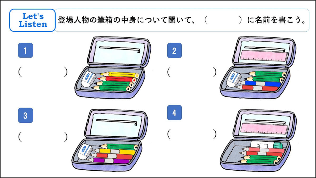 小4らくらくUnit 5「Do you have a pen?｣②【モトヨシ先生のスライドde