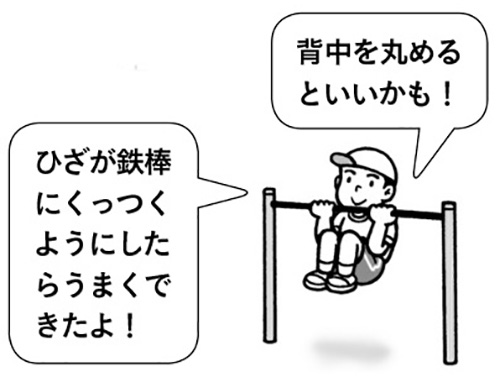 ダンゴムシのポーズ