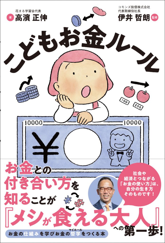 花まる学習会 家庭用なぞペー いえなぞ 高濱正伸 - 本