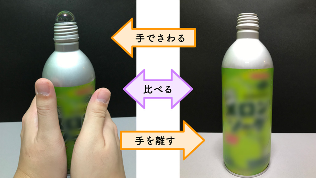 缶ボトルの温度による変化の比較