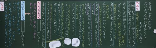 小3国語「ちいちゃんのかげおくり」板書の技術｜みんなの教育技術 