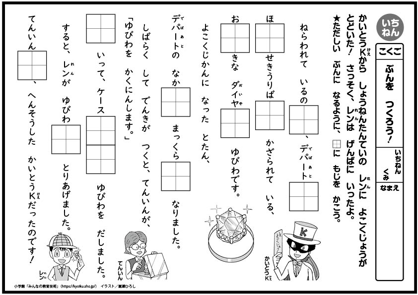 小学1年生の考える力を伸ばす 国語 算数おもしろパズルプリント みんなの教育技術