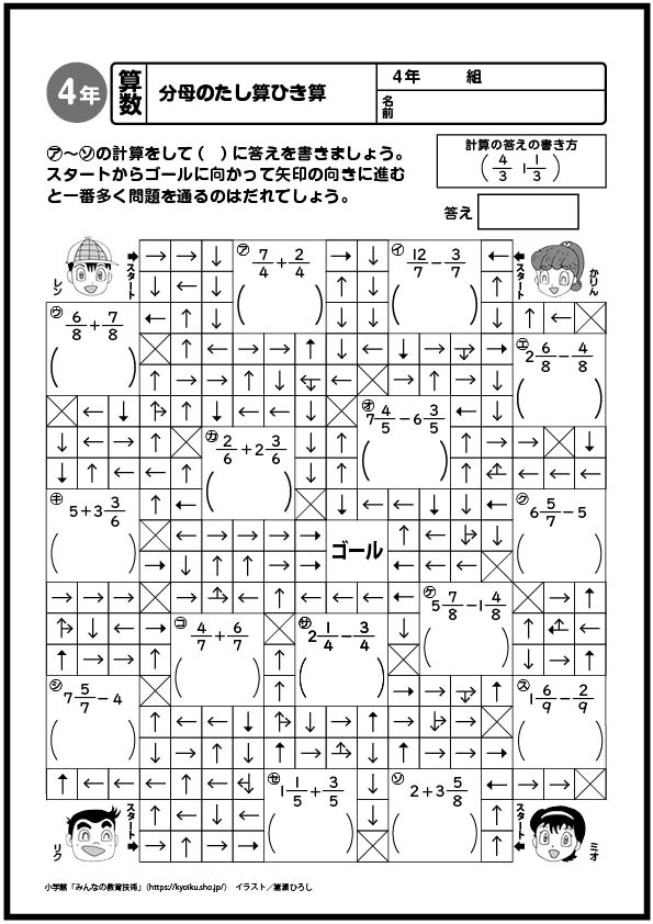 九九 パズル ブロック 算数 計算 小学生 2年生 教育