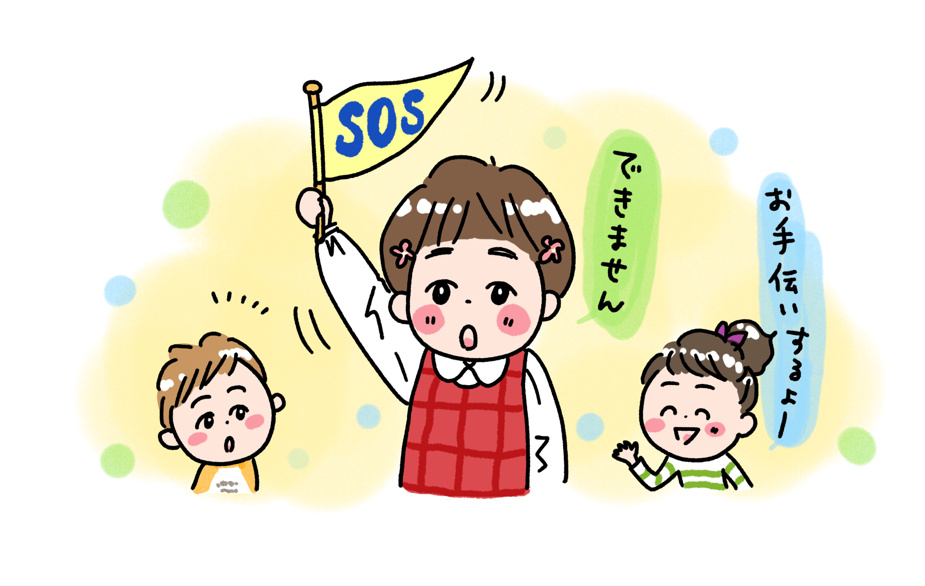 発達障害児が自己理解をするポイントとは?~特別支援の課題を知る~|みんなの教育技術