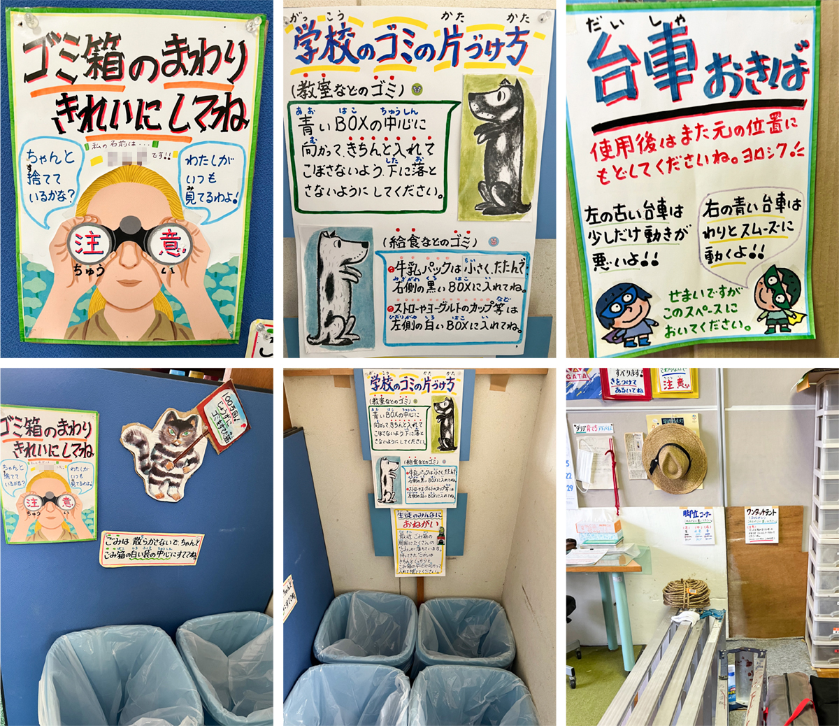 学校教育に生かすPOPスキル ～楽しいPOP図鑑～｜みんなの教育技術