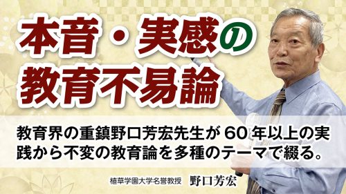 国語科ごんぎつね: 野口芳宏の授業 (写真で授業を読む 3) | 野口