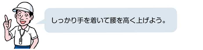 小3体育「器械運動(跳び箱運動)」指導アイデア イラスト
