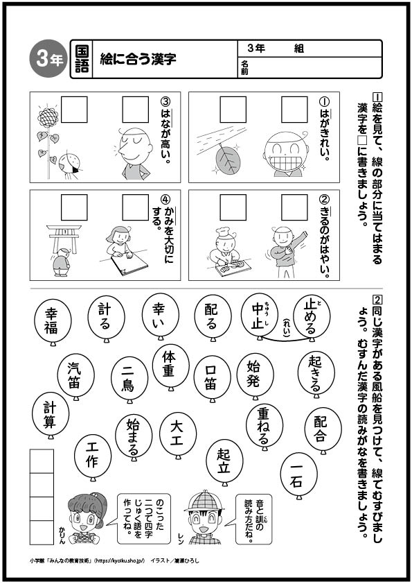 在庫一掃 へんとつくりの漢字パズル 低学年 Tech Muhoko Org