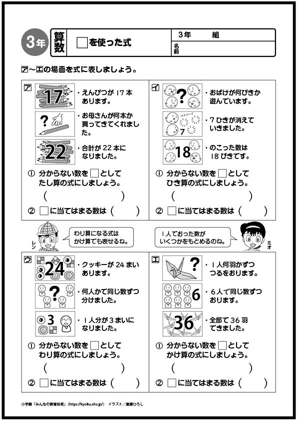 小学3年生の考える力を伸ばす 国語 算数おもしろパズルプリント みんなの教育技術