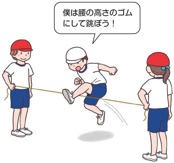 小1体育「走・跳の運動遊び（跳の運動遊び）」指導アイデア　イラスト
