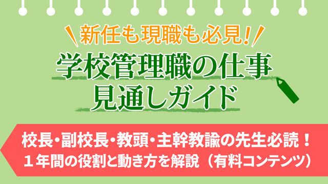 小学5 6年生の平均身長 平均体重ほかデータ集 年版 みんなの教育技術