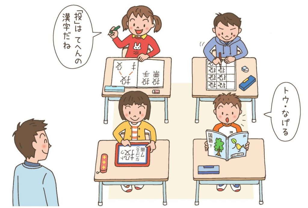 漢字を自分の学びやすい学び方（書き取り、音読、分解、タブレット）で学習する子供たち。