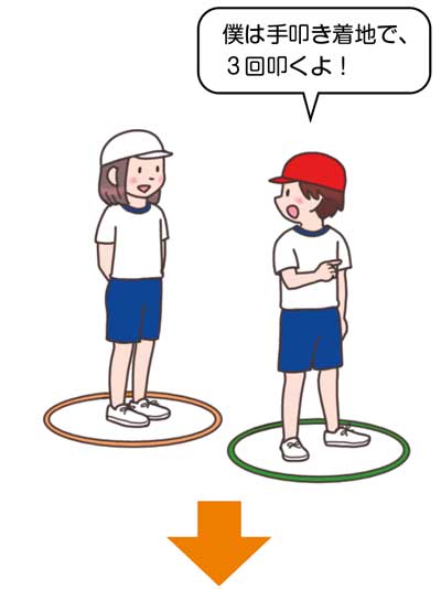 小1体育「器械・器具を使っての運動遊び(跳び箱を使った運動遊び)」指導アイデア イラスト