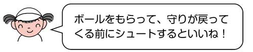 小2体育「ゲーム(ボールゲーム)」指導アイデア イラスト