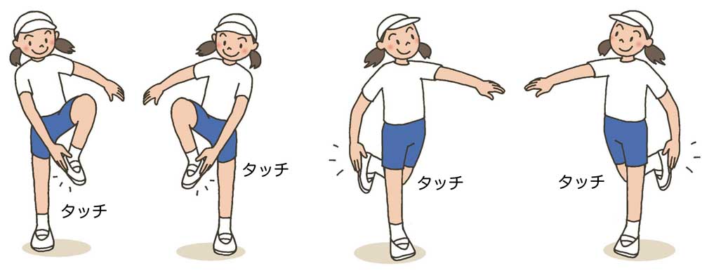 小5体育「体つくり運動（体の動きを高める運動）」指導アイデア　　イラスト