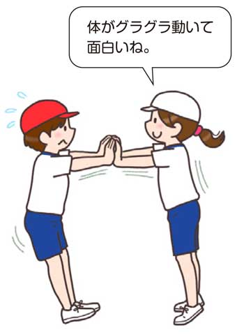 体ほぐしの運動遊び例 イラスト