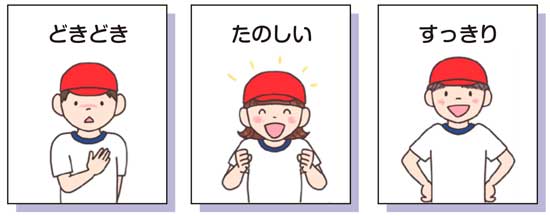 体ほぐしの運動遊び例 イラスト
