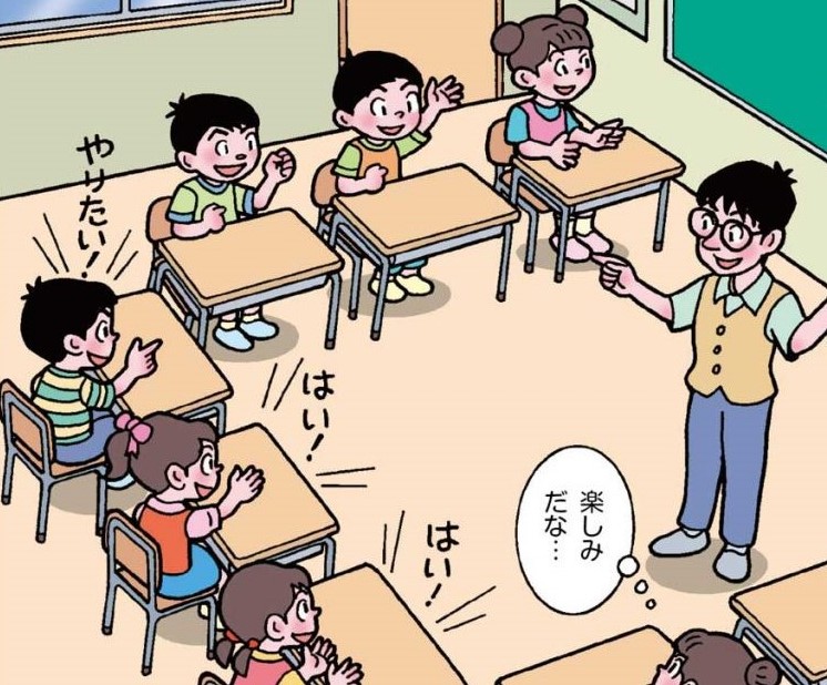 小１特別活動 学級活動編「学級会オリエンテーション～はじめよう！が