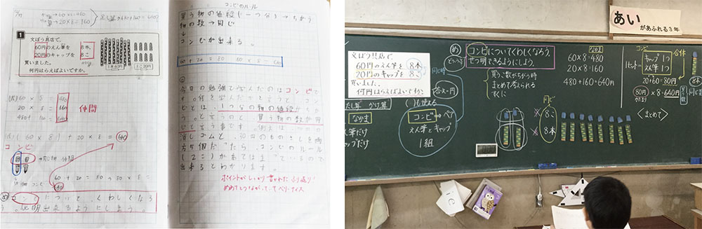 どの子も伸ばすという価値観の実現のため、岡本先生が若手時代から徹底して取り組んできたノート指導と板書。