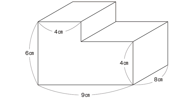 小5算数「体積」指導アイデア《立体の複合図形の体積の求め方》｜みんなの教育技術