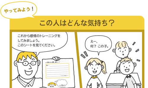 宮口幸治 | みんなの教育技術